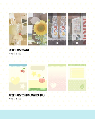6월) 모조지팩