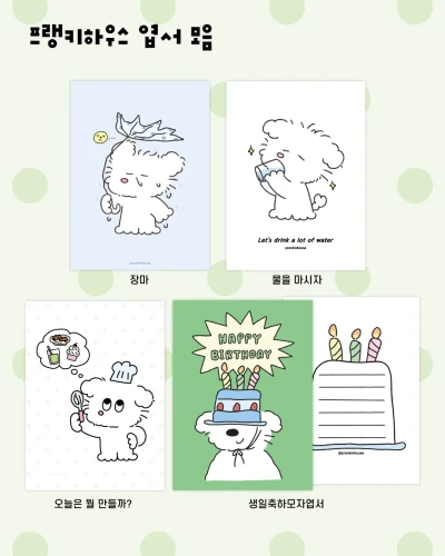 프랭키 엽서모음