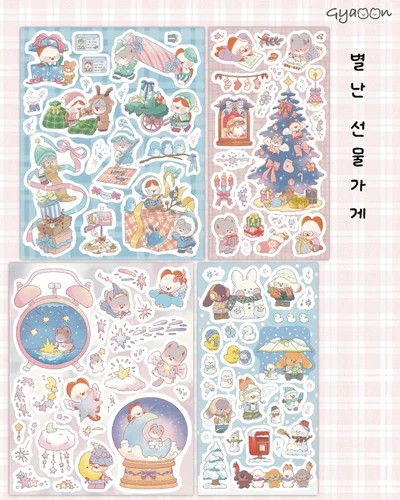 [10%] 별난 선물가게 스티커팩