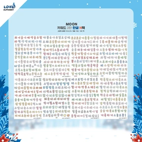 (25.11)MOON키워드2탄