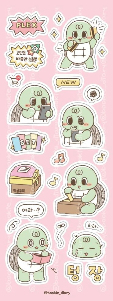 [스티커] 고민은 배송만 늦출뿐