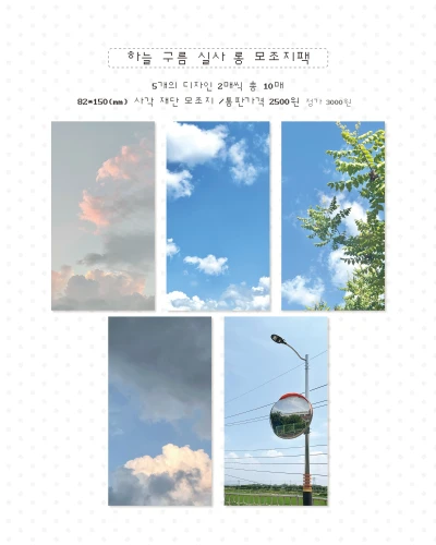 26.07월 마켓 모조지팩 4종 개별 구매