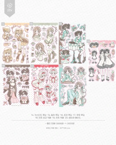 [ ⭒단종예정⭒카페 시리즈 ①④~②⓪]
