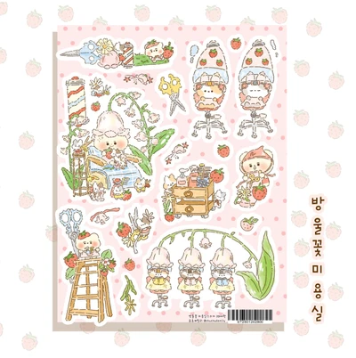 숲속마을시리즈스티커