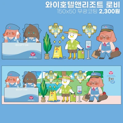 와이호텔앤리조트-로비