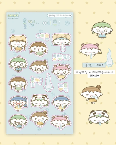 훌쩍.. 에츄!
