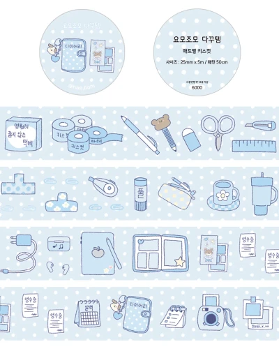 요모조모 다꾸템