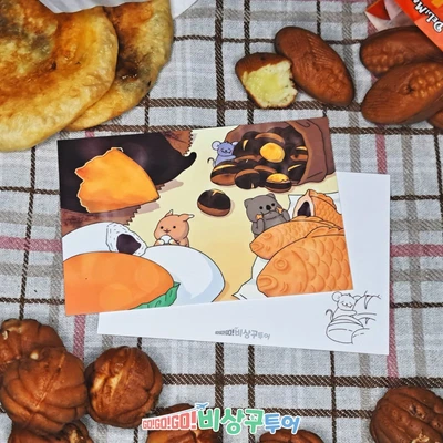 엽서 _ 겨울 간식