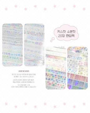 키스컷 소분 랜덤팩 (20패턴/40패턴)
