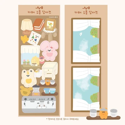 ☕카페 소품 담아쯔 씰스티커☕