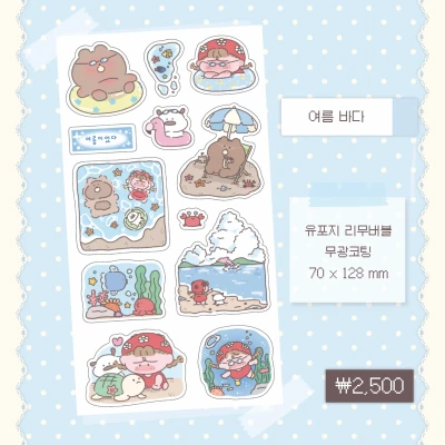 여름한정✨여름바다 씰스티커