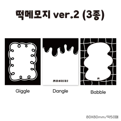 [50% SALE🌟] 떡메모지 3종모음(ver.2)