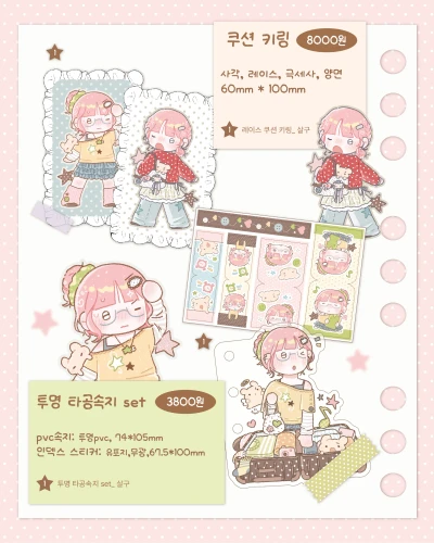 [시즌스토리X콩떡상점] 오타쿠로그 2 개별 구매 (쿠션키링)