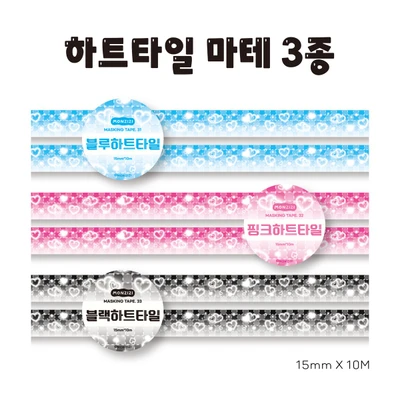 [5%SALE🌟]하트타일 마테 3종(15mm)