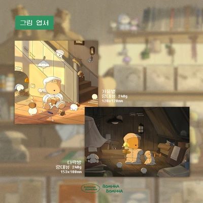 일러스트 엽서 [가을]