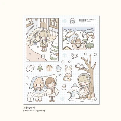 겨울이야기 ☃️