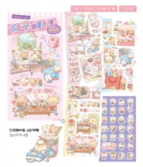💖💖신상💖💖 소푸 x 히야네 다꾸 메이트 팩