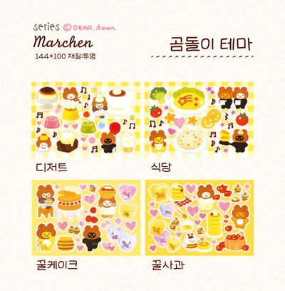 곰돌이 테마