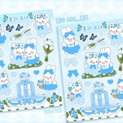 꽃과 소녀 시리즈