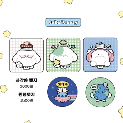 사각쏭 뱃지 | 원형미니뱃지