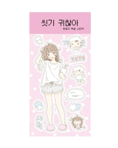 [9월 4주차 신상]씻기 귀찮아 