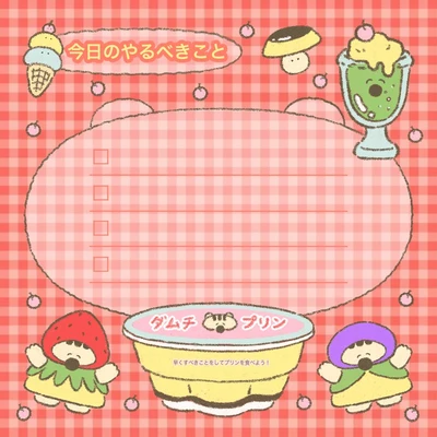 𖦹푸딩담찌 떡메모지 今日のやるべきこと오늘의 할일 (투두리스트 떡메)𖦹 [재고 1개 남음]