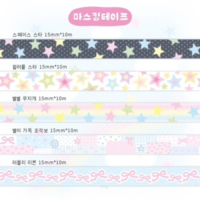 단종할인/키치별마테3종& 러블리 마테2종