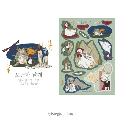 [씰스티커]🪶포근한 날개🪶