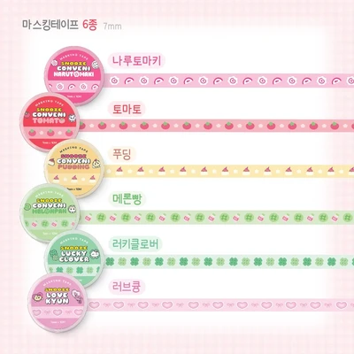마스킹테이프 (7mm) 6종