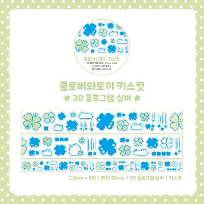 [키스컷] 클로버와 토끼