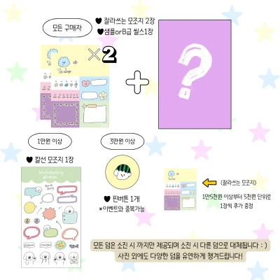 👀특전 & 공지❤️