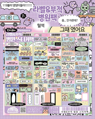 굿노트 스티커 라벨&부적 좀곰즈 병원팩, 단품 3종
