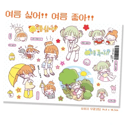 여름 싫어!! 여름 좋아!!