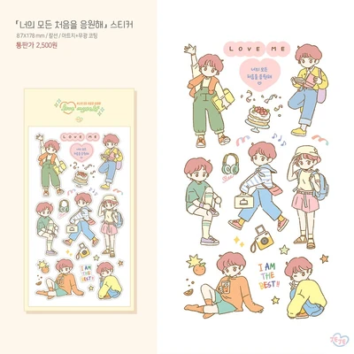 너의 모든 처음을 응원해 스티커