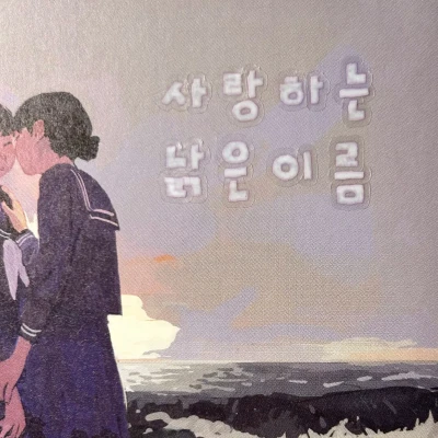 🩷 [키스컷] 보글보글해파리체 🪼🫧 분홍색