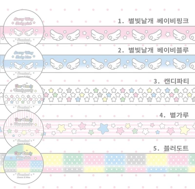 별빛 마테 낱개 