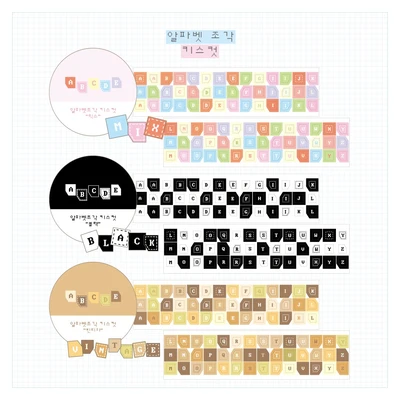 60%할인) 2024 요요리 숫자/알파벳 키스컷
