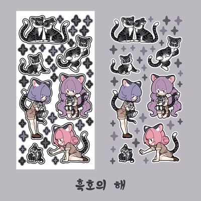 흑호의해