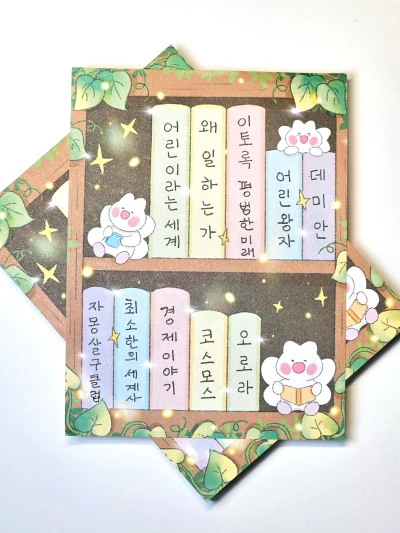 책 이름 기록 메모지