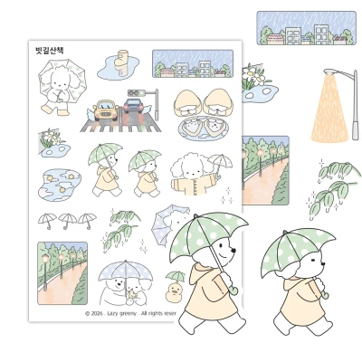 빗길산책 씰스티커