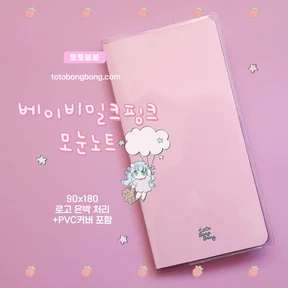 [토토봉봉] 베이비밀크핑크 모눈노트