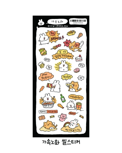 개별 | 가속노화 씰스티커