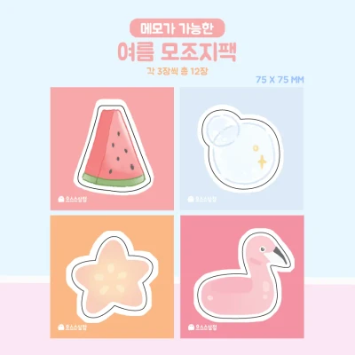 여름 칼선 모조지팩
