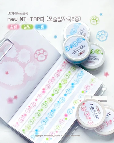 포슬발자국 MT 3종 (단품)