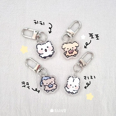 아크릴 키링
