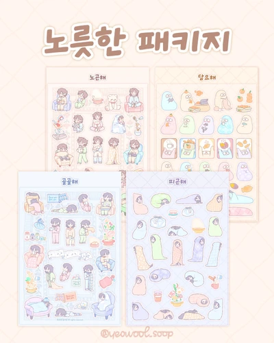 I.노릇한 패키지