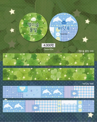 🍀7월 마스킹테이프 2종