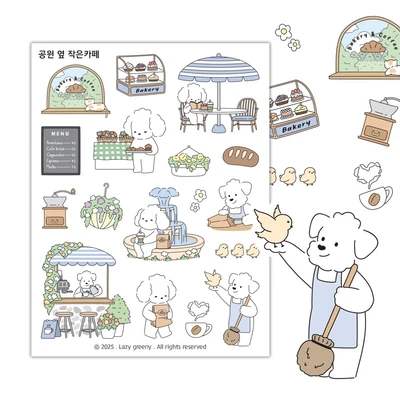 공원 옆 작은카페 씰스티커