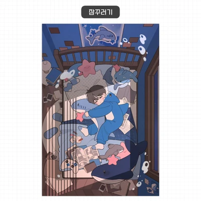 잠꾸러기 엽서
