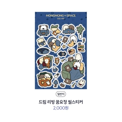 드림 리빙 꿈요정